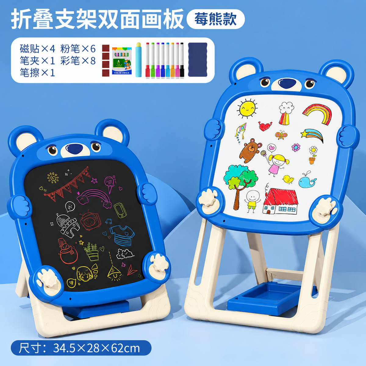Blue Bear Double-Sided Drawing Easel